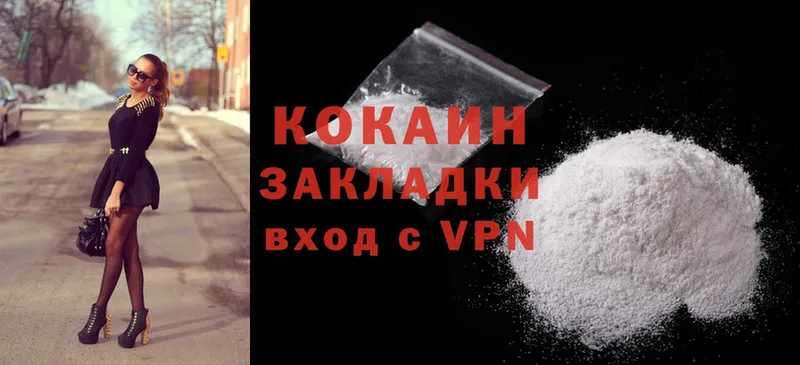 Cocaine Колумбийский  Макушино 