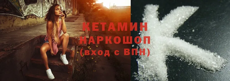 Кетамин ketamine  блэк спрут   это официальный сайт  Макушино 